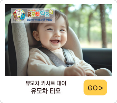 유모차대여