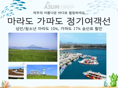 마라도