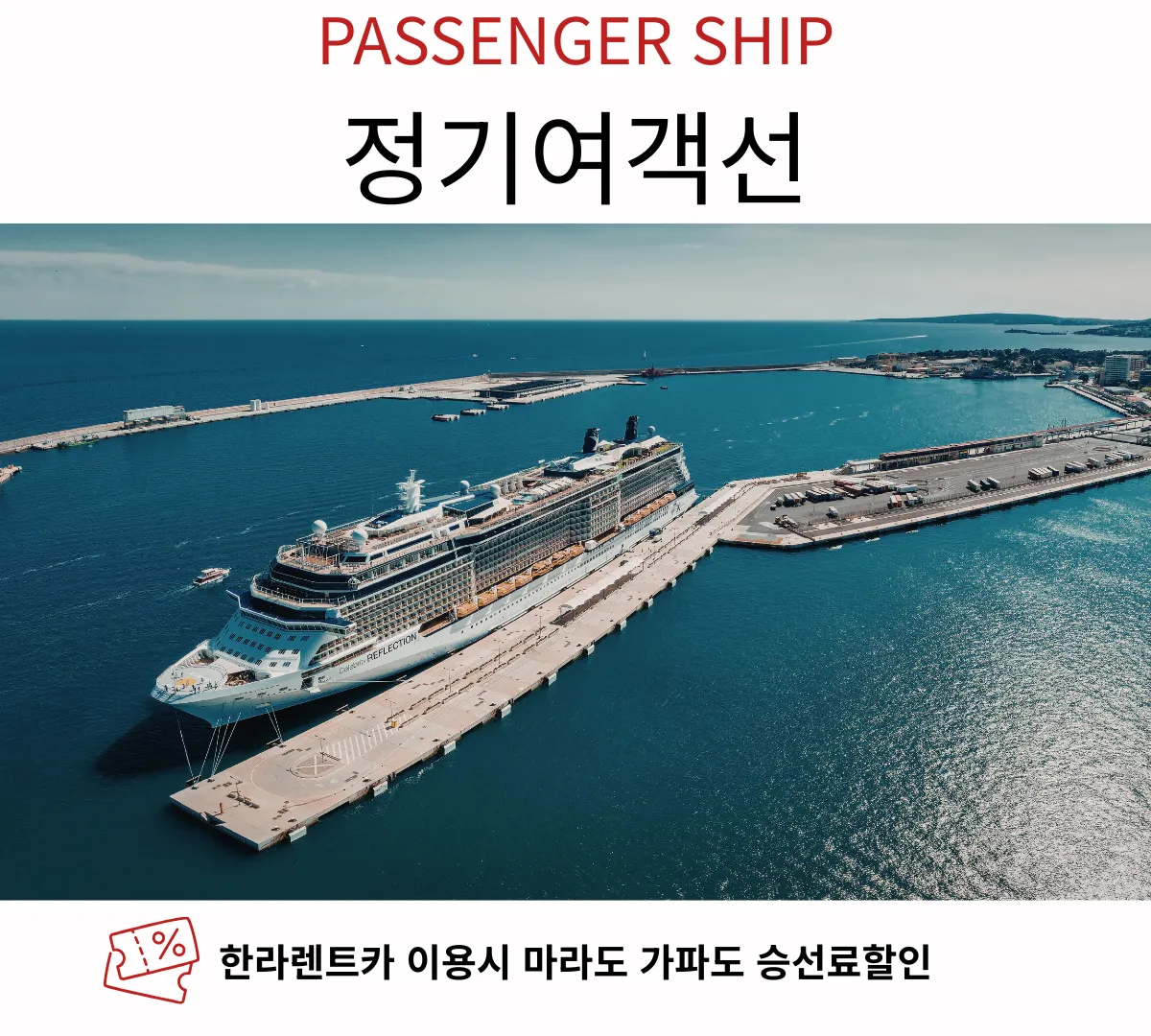 마라도