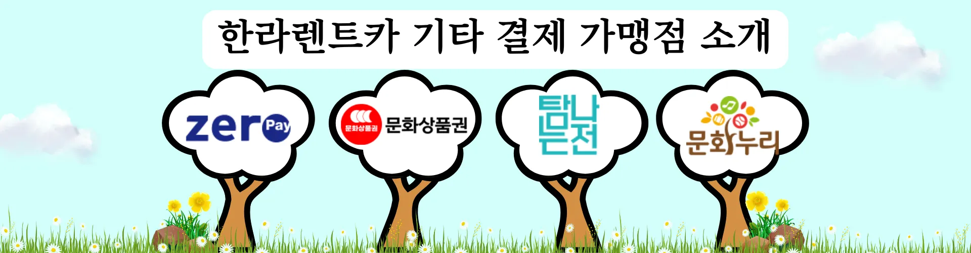 가맹점