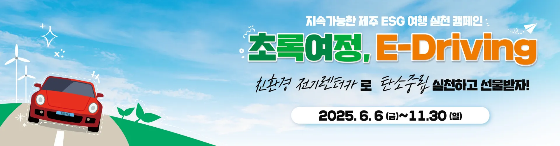 친환경