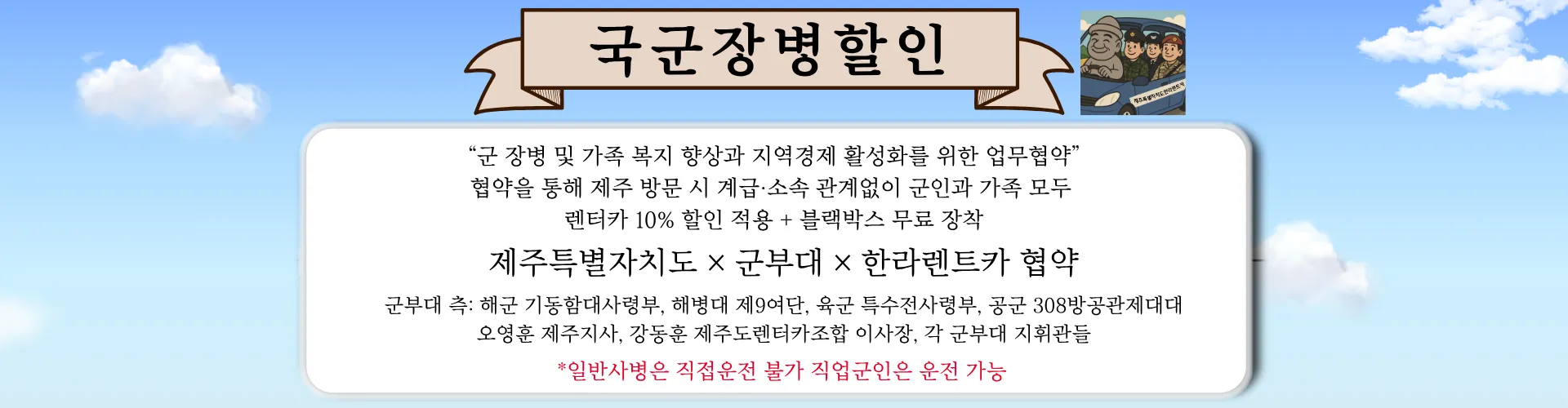 국군장병