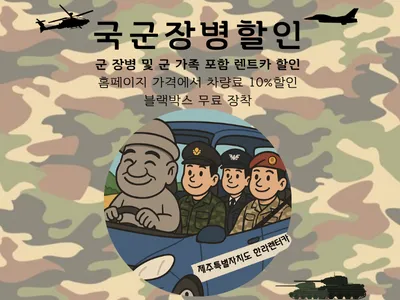 병역명문가 