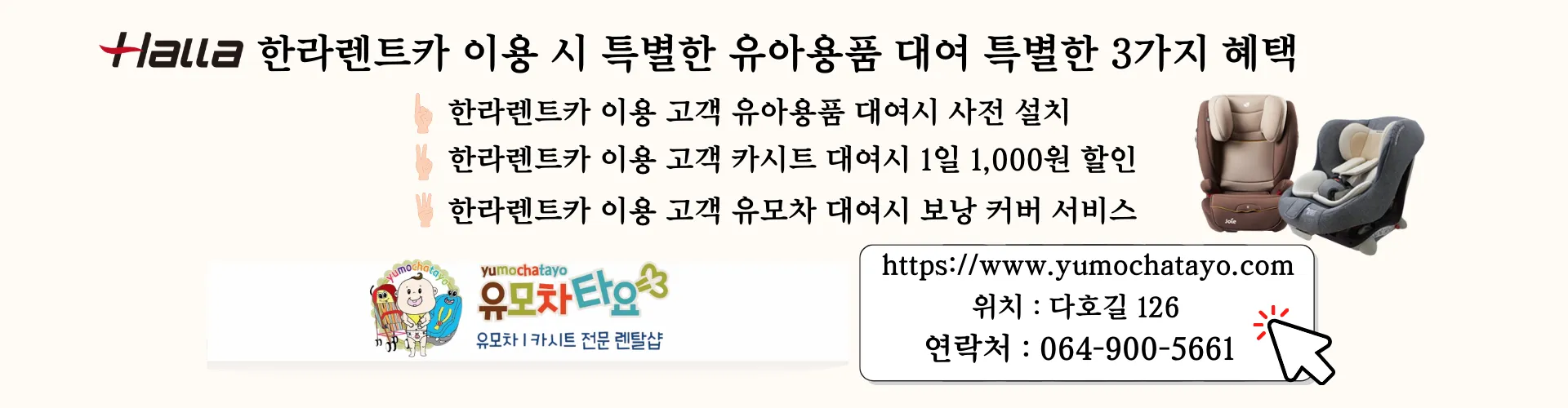 유모차타요