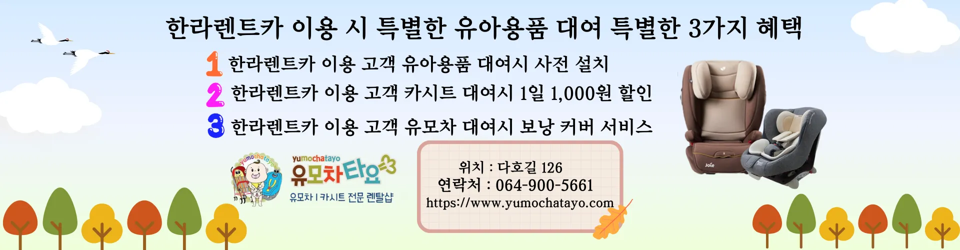 유모차타요