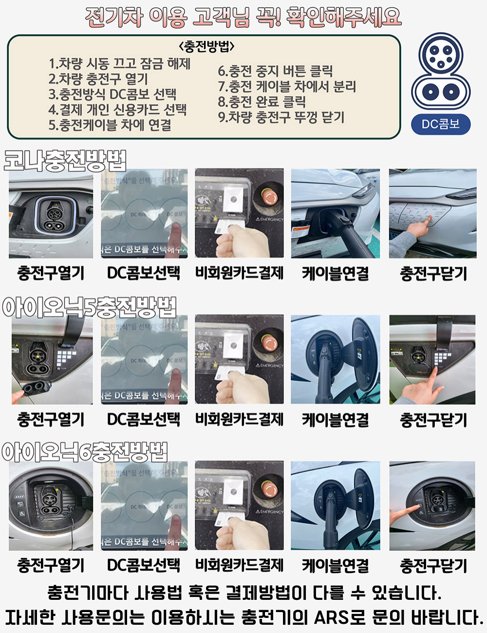 1736919001286_전기차충전방법.jpg