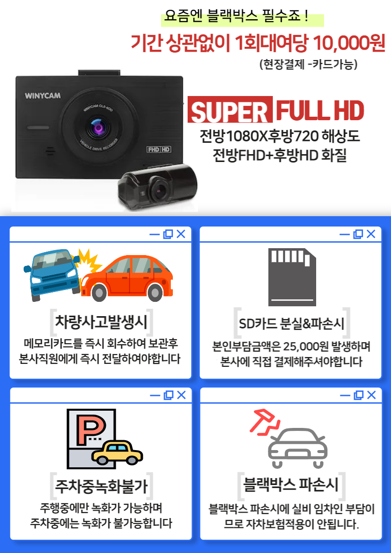 1736920801102_블랙박스.jpg